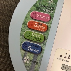 配線 難あり 綺麗 扇風機リモコン有りの画像