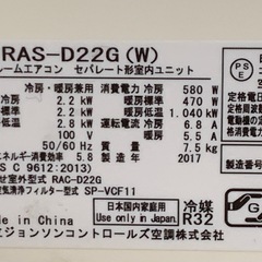 🉐お買得③‼️6畳用❗️取付込❗️2017年❗️HITACHIエアコンの画像