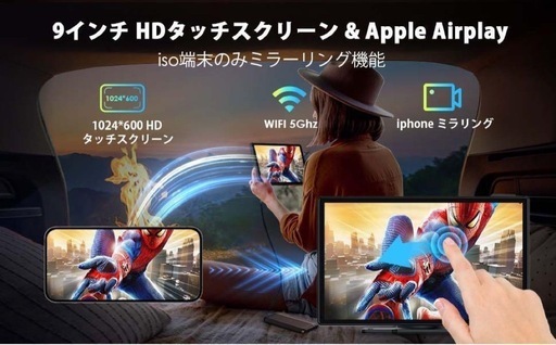 【新品未使用】LAMTTO ディスプレイオーディオ カーナビ オーディオ一体型 ワイヤレスカープレイ 9インチ