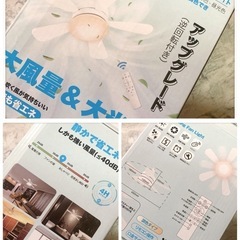 ꒰未使用꒱2wayLEDシーリングライト シーリングファン 白 木目調 E26の画像