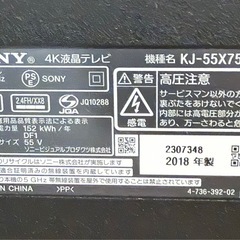 テレビ55V型の画像
