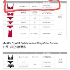 新品未使用品　アモスタイル×マリークワントコラボブラジャーF65の画像