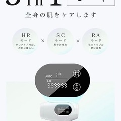 【新品未使用】冷感脱毛器 IPL光脱毛器 家庭用 光美容器 99万回照射 VIO対応 連続照射 男女兼用 ムダ毛処理の画像