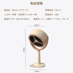 【新品未使用】卓上レンジフード 卓上吸煙機 ミニポータブル換気扇 交換フィルターカーボン USB充電 コンパクト 煙 油 の画像