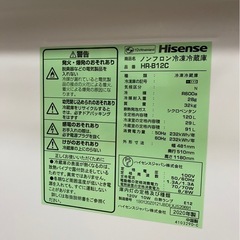 ハイセンス 冷蔵庫120Lの画像