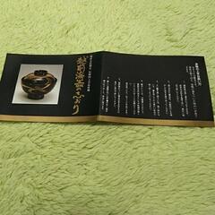 綺麗な越前漆器3枚セットの画像