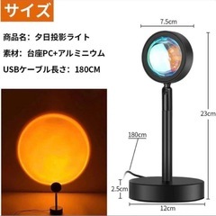 【未使用品】サンセットライト 夕焼けライト 夕日投影ランプ 夕陽 日没 お洒落インテリア 雰囲気作り インスタ映えの画像