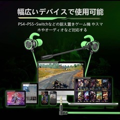 ゲーミングイヤホン マイク付き カナル型 有線イヤホン Switch ps対応の画像