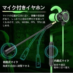 ゲーミングイヤホン マイク付き カナル型 有線イヤホン Switch ps対応の画像