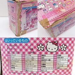 0220529435■ サンリオ ハローキティ キティ ドールハウスDXの画像