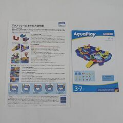 0220529990■ ボーネルンド ボーネルンド アクアプレイ ロックボックスの画像