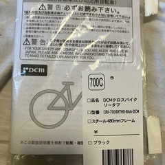 クロスバイク　20日までの出品の画像