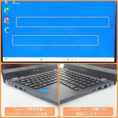 ⭐️Windows11⭐️Office2021⭐️ 東芝/第11世代/薄型軽量/875g/メモリ16GB/高速NVMe製SSD256GB/動作確認の動画が観れます▼の画像