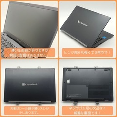 ⭐️Windows11⭐️Office2021⭐️ 東芝/第11世代/薄型軽量/875g/メモリ16GB/高速NVMe製SSD256GB/動作確認の動画が観れます▼の画像