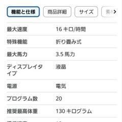 ルームランナーの画像