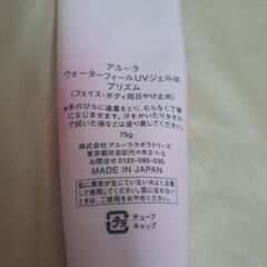 【USED】アユーラの日焼け止めの画像