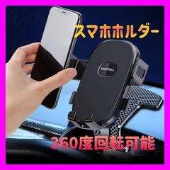 【新品未使用】ANKDELL クリップ式 車載 スマホ ホルダー...