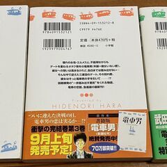 電車男全3巻セットの画像