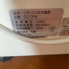 冷風機の画像