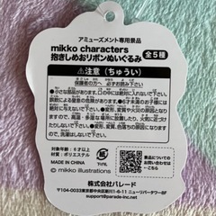 mikko ミッコ ムース　ぬいぐるみ　リボン　抱きしめおリボンぬいぐるみ　ピンクの画像