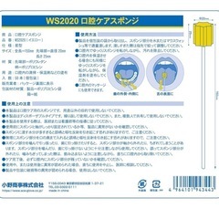 介護用品　口腔ケアスポンジ39本の画像