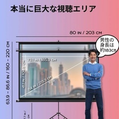 プロジェクター　スクリーン84インチの画像