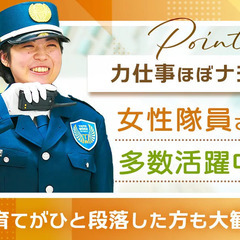 ＼12名限定／7-8月入社者は日給1.2万◎土日休みOK！賞与有☆週1日～OK◎ 東洋ワークセキュリティ株式会社石巻営業所[403] 曽波神の画像
