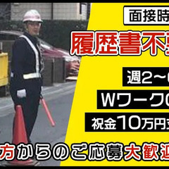 【上京を考えている方必見】寮完備＆WEB面接対応！採用率99％/日払い＆WワークOK！面接時は履歴書不要♪ 株式会社オートレント 志茂の画像
