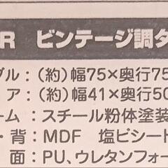 取引中vintage風オシャレなテーブルセットの画像