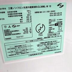 三菱　3ドア　冷蔵庫　2007年　384lの画像