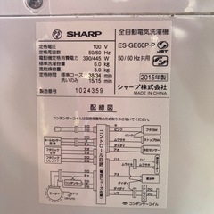 シャープ洗濯機　6kg 2015年の画像
