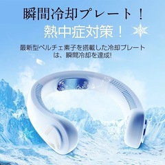 【新品未使用】ネッククーラー 軽量 6000mAh 緑 ネックファン 熱中症 冷却プレートの画像