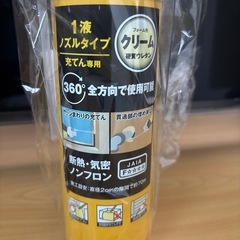 新品　発泡ウレタン　断熱　ロングフォーム　の画像