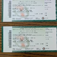 ７／２６(土)仙台フィルコンサート　大人ペアチケットの画像
