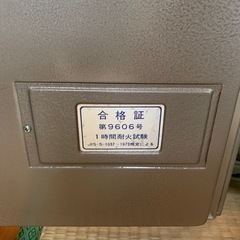 金庫　業務用　家庭用　耐火金庫の画像
