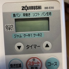 象印ホームベーカリー　未使用品の画像