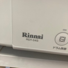 リンナイ　乾太くん　スタンド付の画像