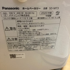 ホームベーカリーの画像