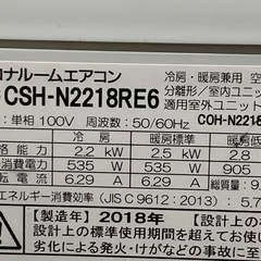 🉐お買得①‼️6畳用❗️取付込❗️2018年❗️CORONAエアコンの画像