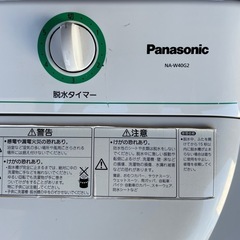 ニ槽式洗濯機 Panasonic 2015年製の画像