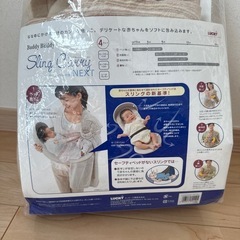 スリングの画像