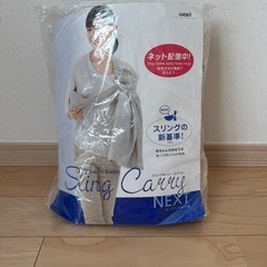 スリングの画像