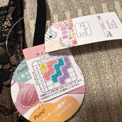 女性限定・新品未使用ノンワイヤーブラの画像