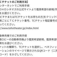映画チケット2枚の画像