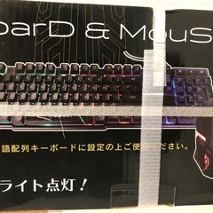 7/20-21限り★新品★光るキーボード＆マウスの画像