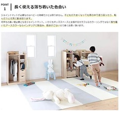 ジョイントマット14枚の画像