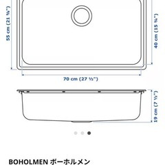 BOHOLMEN ボーホルメン はめ込み式シンク 1ボウル, ステンレススチール, 76x55 cm, IKEA, 排水トラップ(別売)付き　※値段交渉可の画像