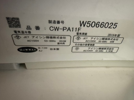 値下げ‼️LIXIL INAXトイレ 