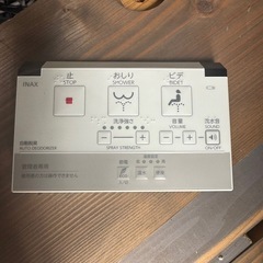 LIXIL INAXトイレ
の画像
