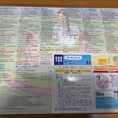 （お話中）新品　子供　自宅用ビニールプールの画像